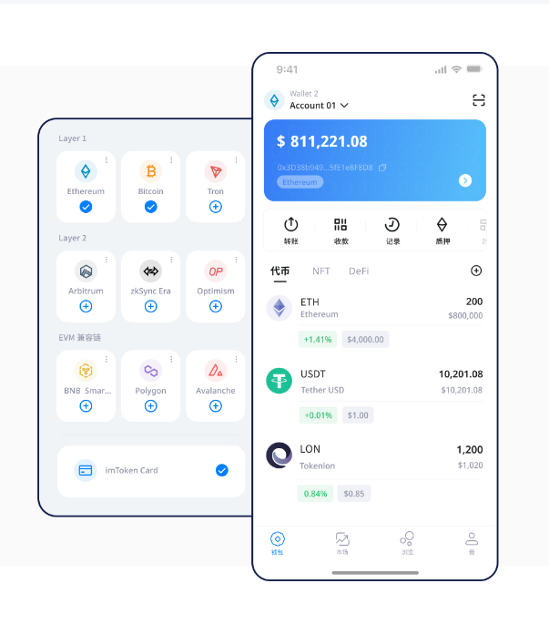 去中心化钱包